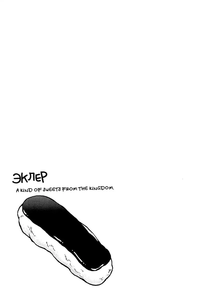 Guns and Stamps Chapter 26 page 18
