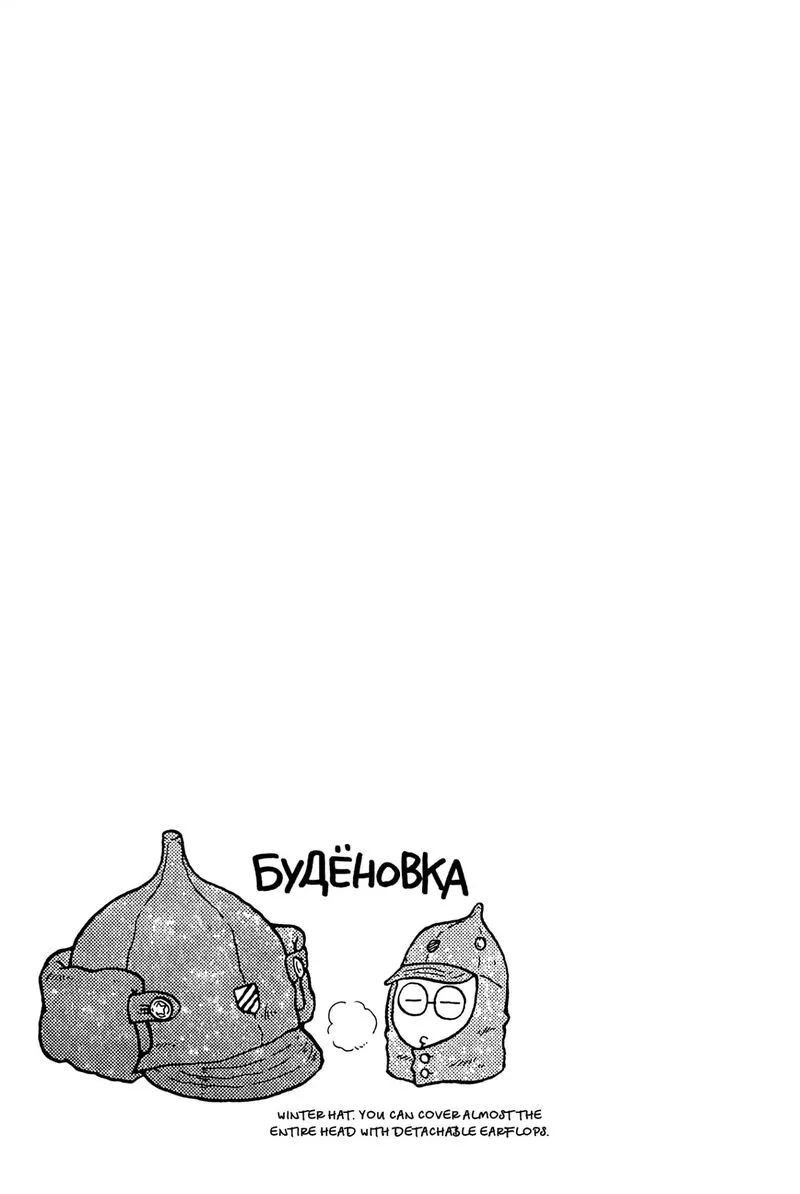 Guns and Stamps Chapter 27 page 20