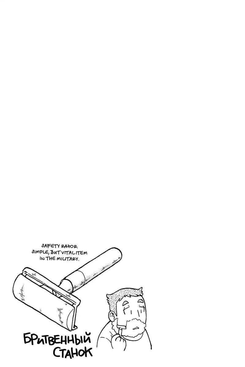 Guns and Stamps Chapter 28 page 18