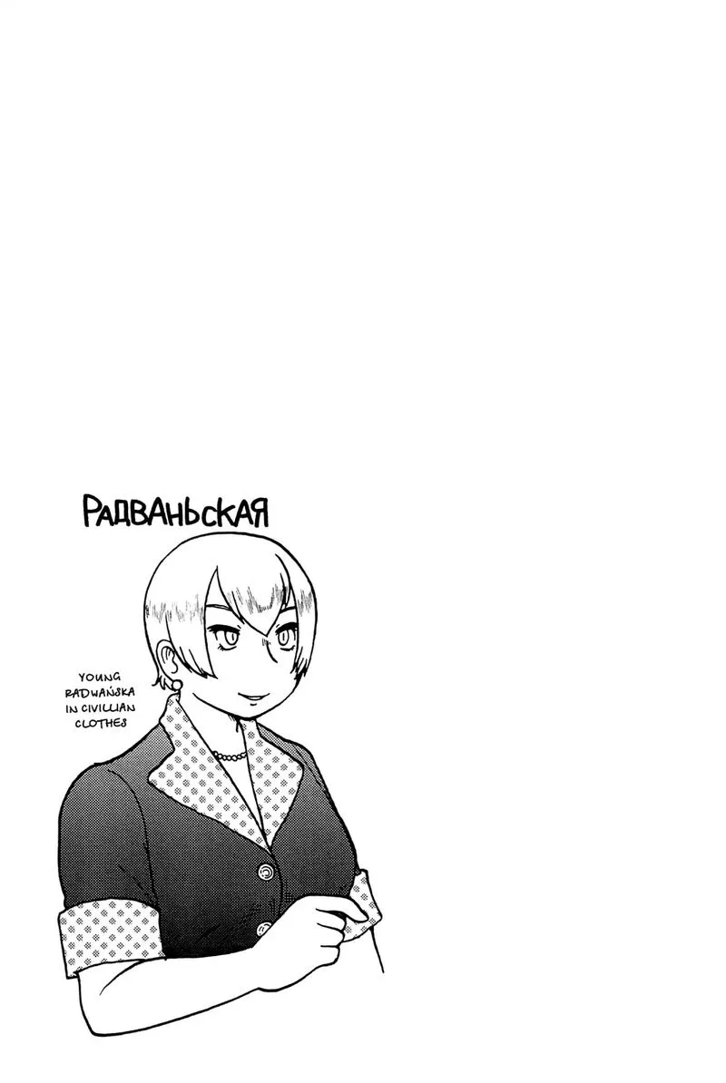 Guns and Stamps Chapter 29 page 10