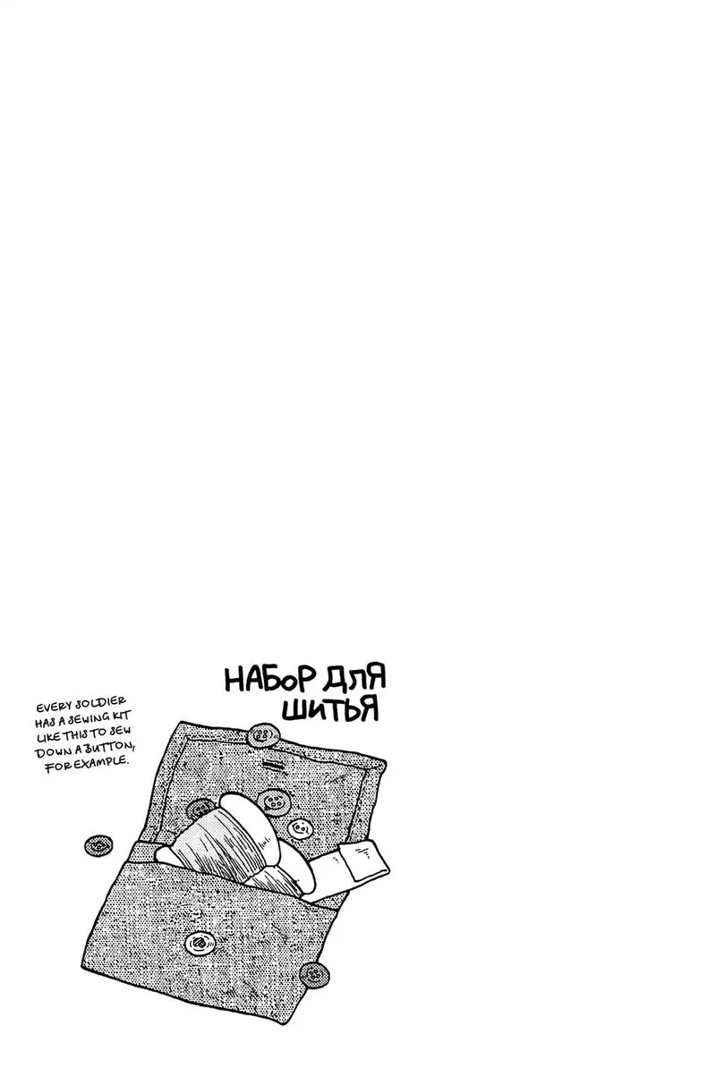 Guns and Stamps Chapter 31 page 22
