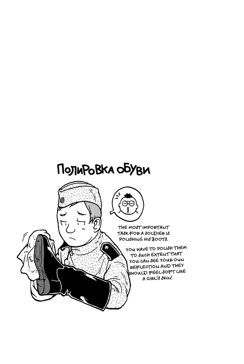 Guns and Stamps Chapter 32 page 26