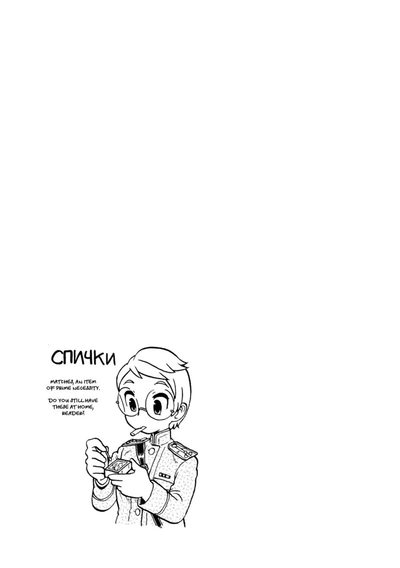 Guns and Stamps Chapter 34 page 30