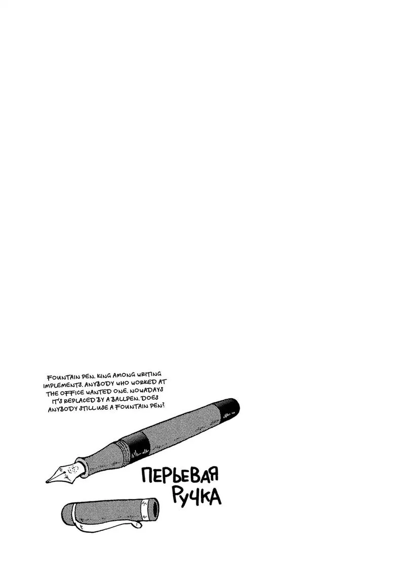 Guns and Stamps Chapter 37 page 16