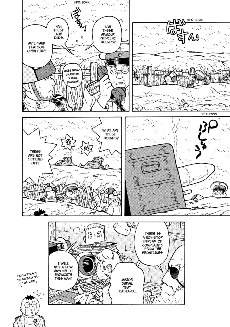 Guns and Stamps Chapter 42 page 17