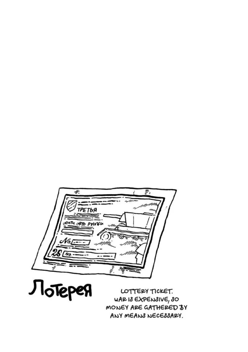 Guns and Stamps Chapter 44 page 18