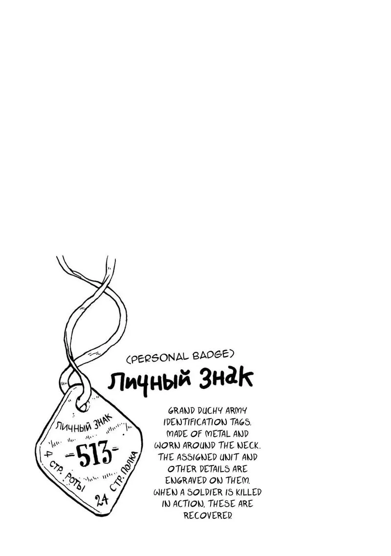 Guns and Stamps Chapter 53 page 23