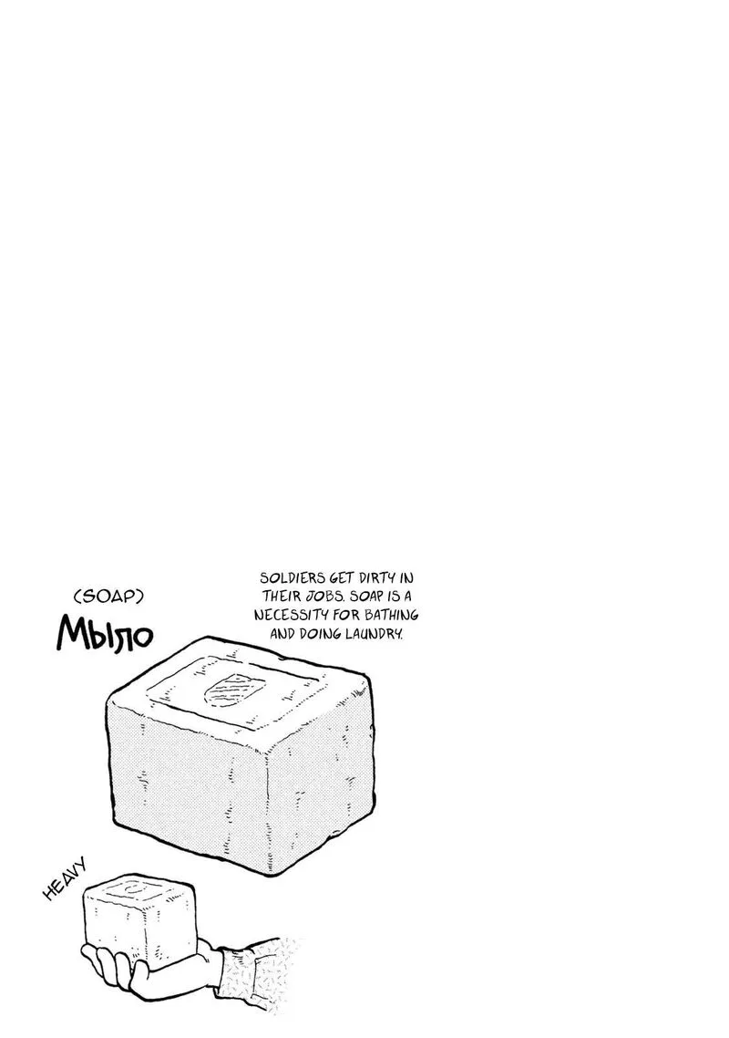 Guns and Stamps Chapter 62 page 19