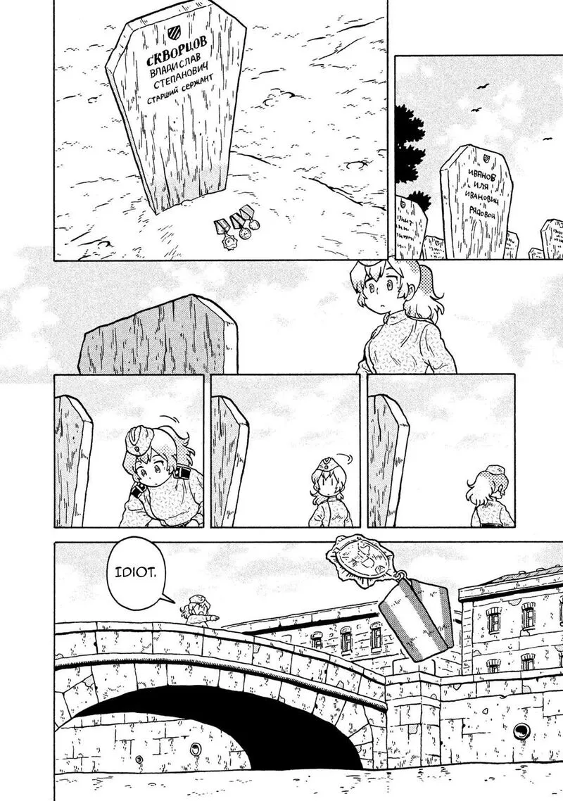 Guns and Stamps Chapter 68 page 16