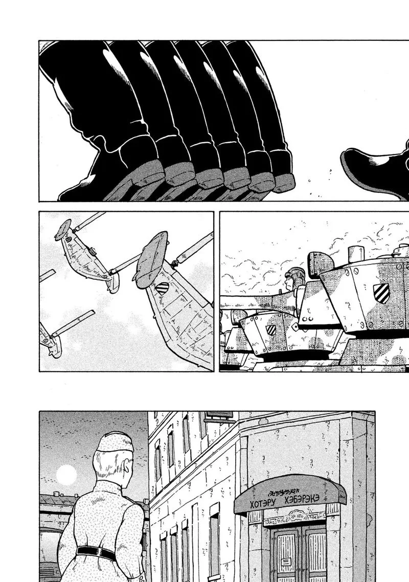 Guns and Stamps Chapter 74 page 6