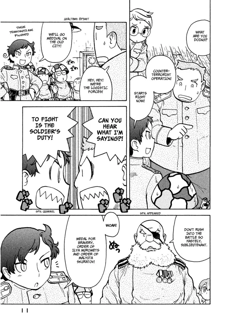Guns and Stamps Chapter 8 page 12