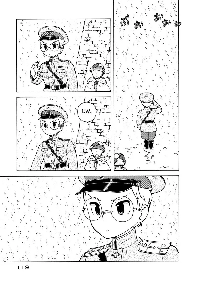 Guns and Stamps Chapter 81 page 11