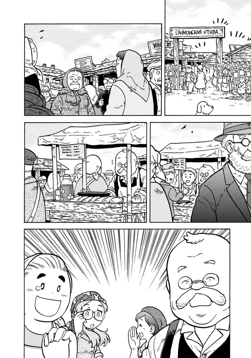 Guns and Stamps Chapter 83 page 108