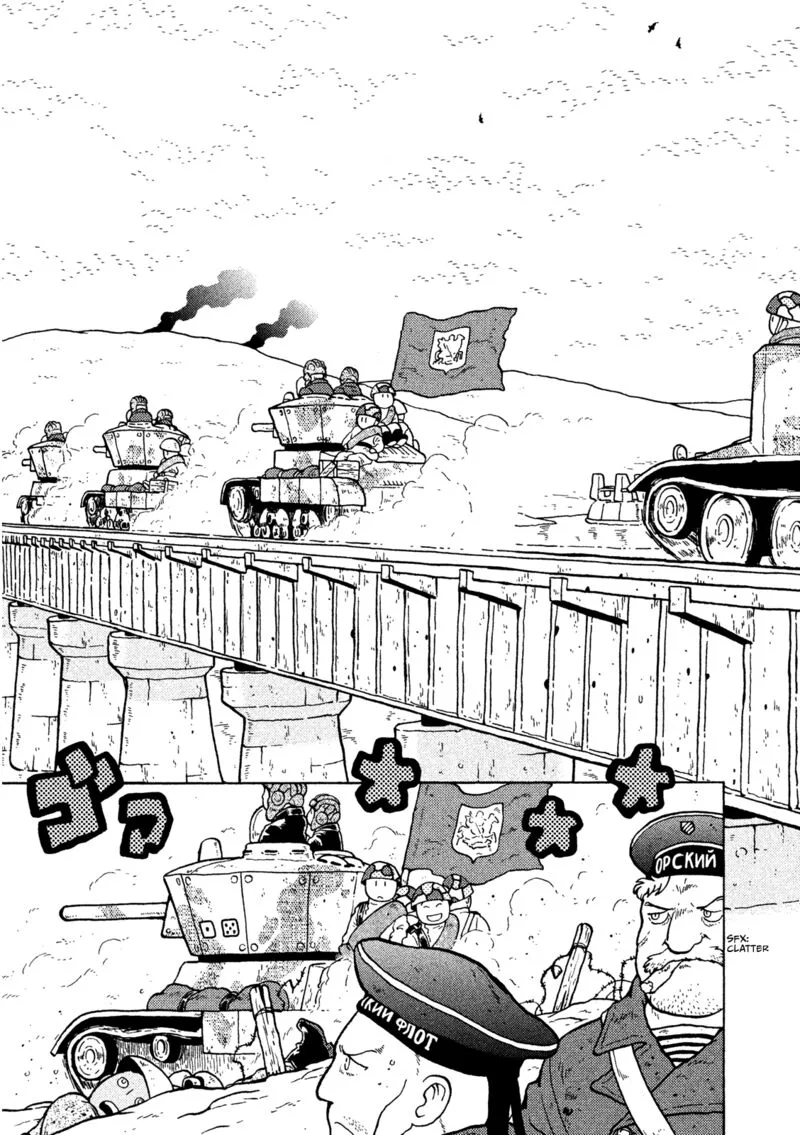 Guns and Stamps Chapter 9 page 4