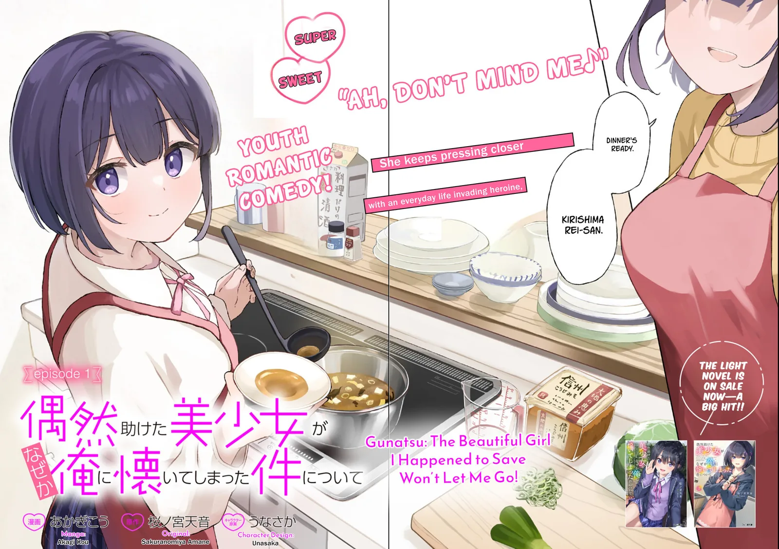 Guuzen Tasuketa Bishoujo ga Nazeka Ore ni Natsuiteshimatta Ken ni Tsuite Chapter 1 page 2