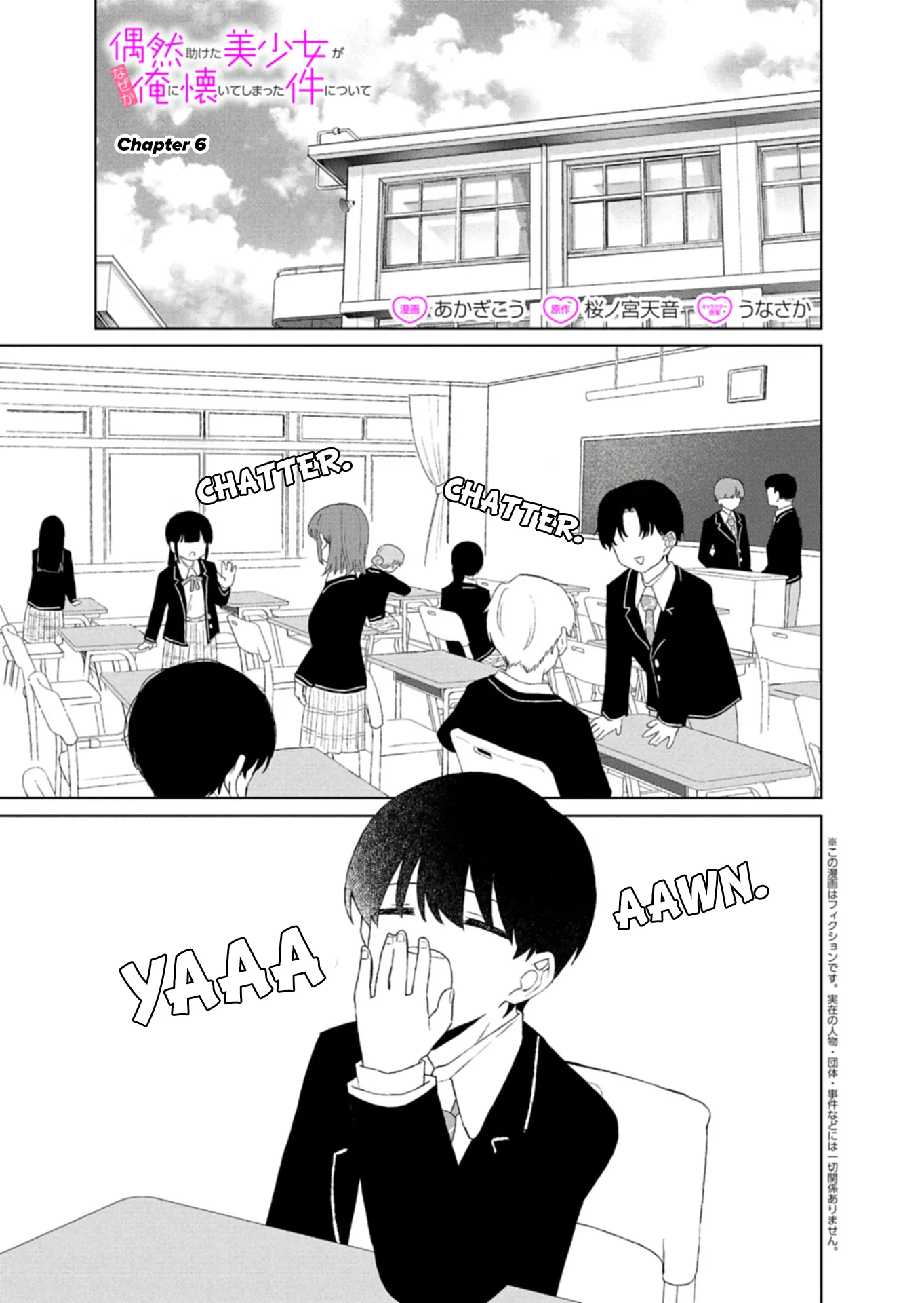 Guuzen Tasuketa Bishoujo ga Nazeka Ore ni Natsuiteshimatta Ken ni Tsuite Chapter 6 page 2