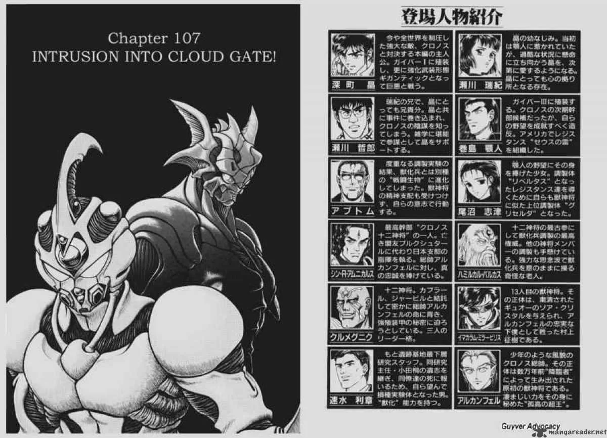 Guyver Chapter 107 page 2