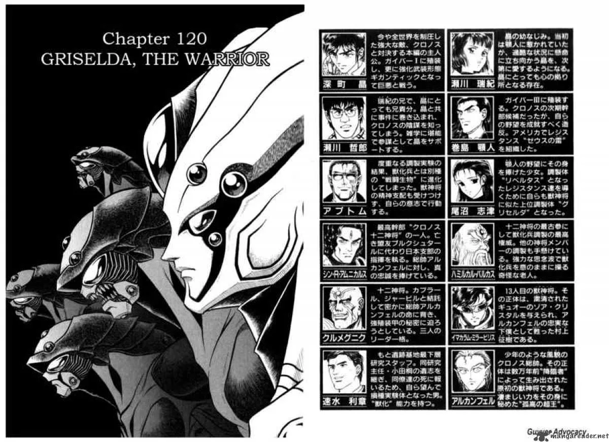 Guyver Chapter 120 page 4