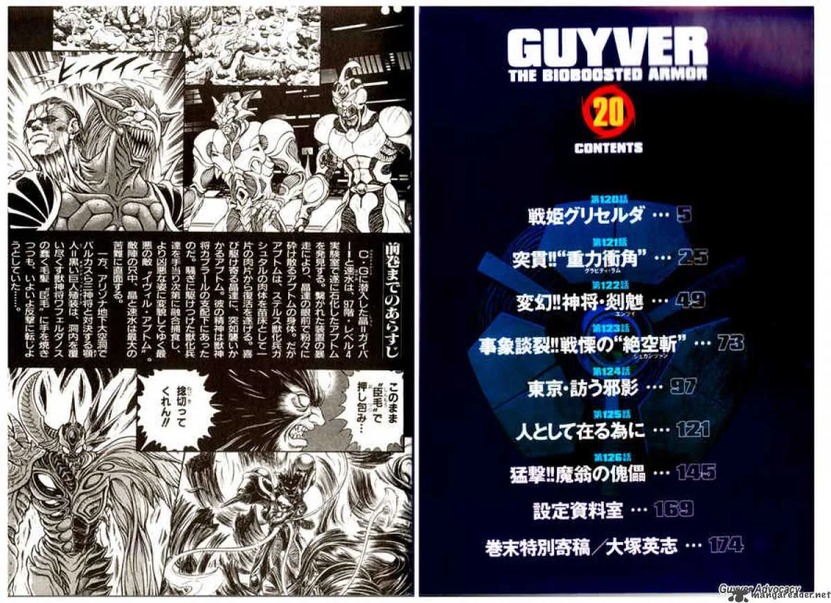 Guyver Chapter 120 page 3