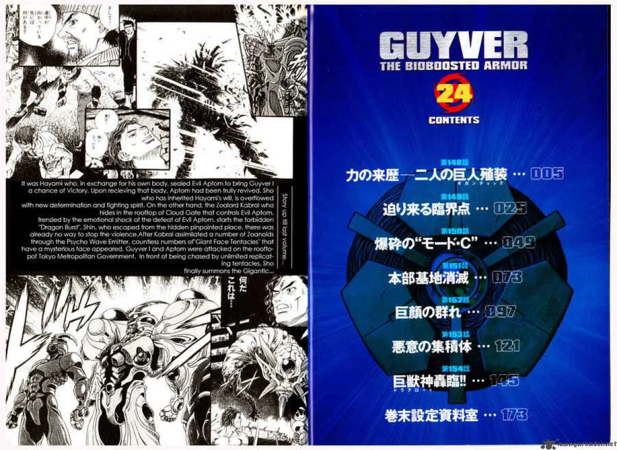 Guyver Chapter 148 page 3