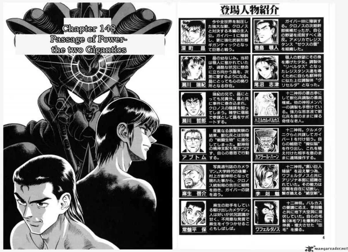 Guyver Chapter 148 page 4