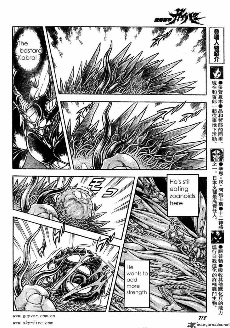Guyver Chapter 157 page 6