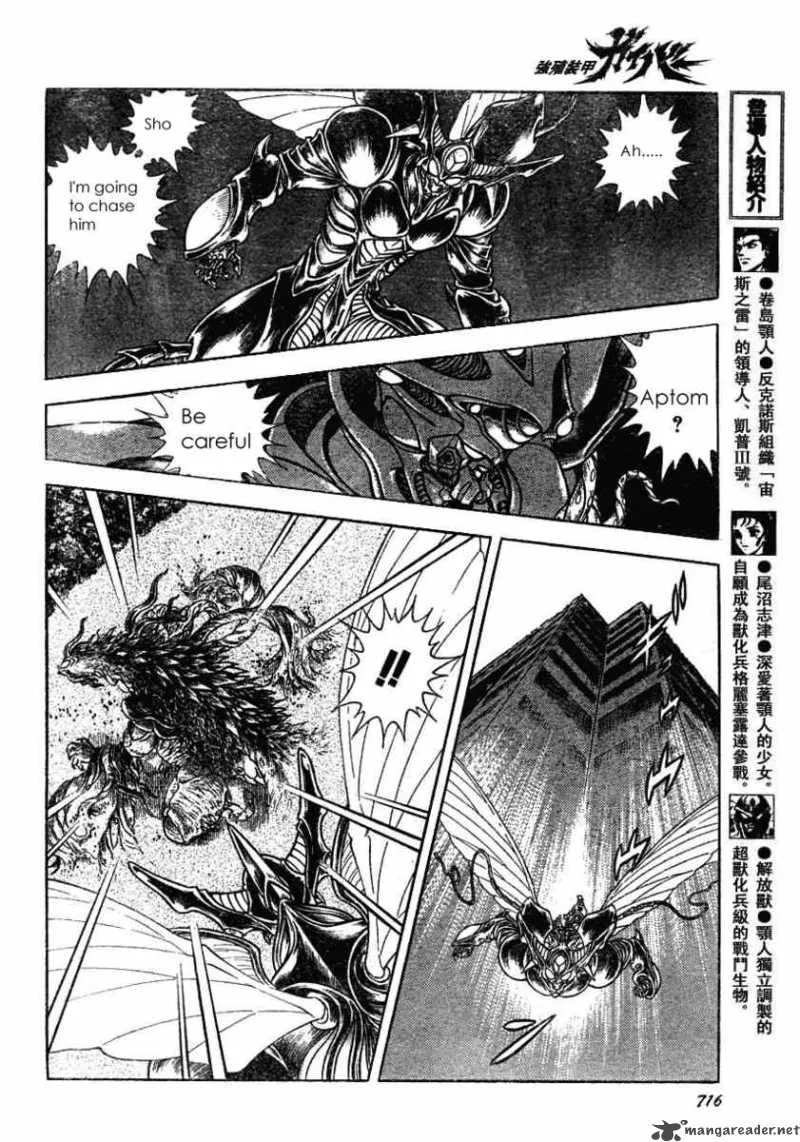Guyver Chapter 157 page 4