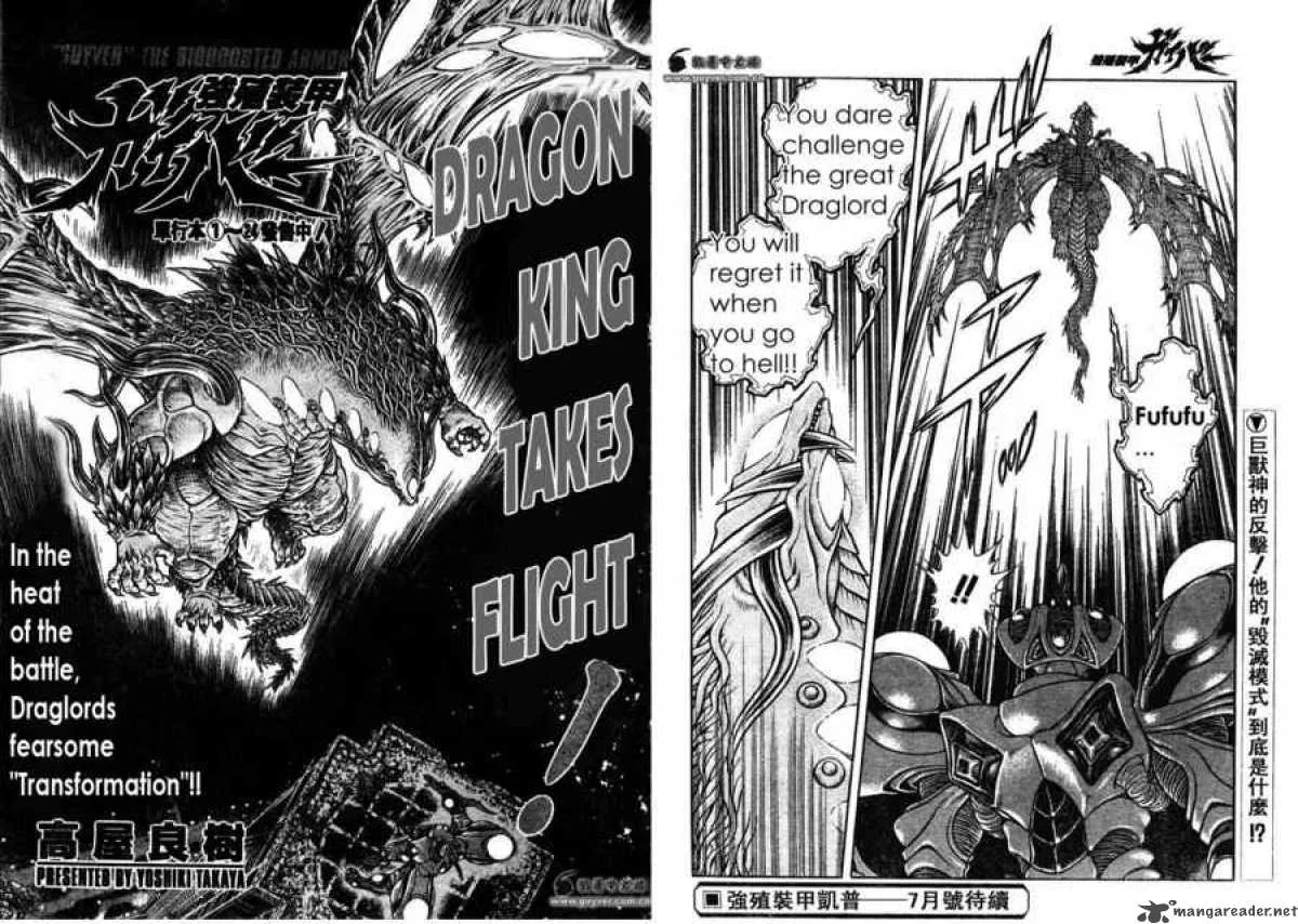 Guyver Chapter 158 page 1