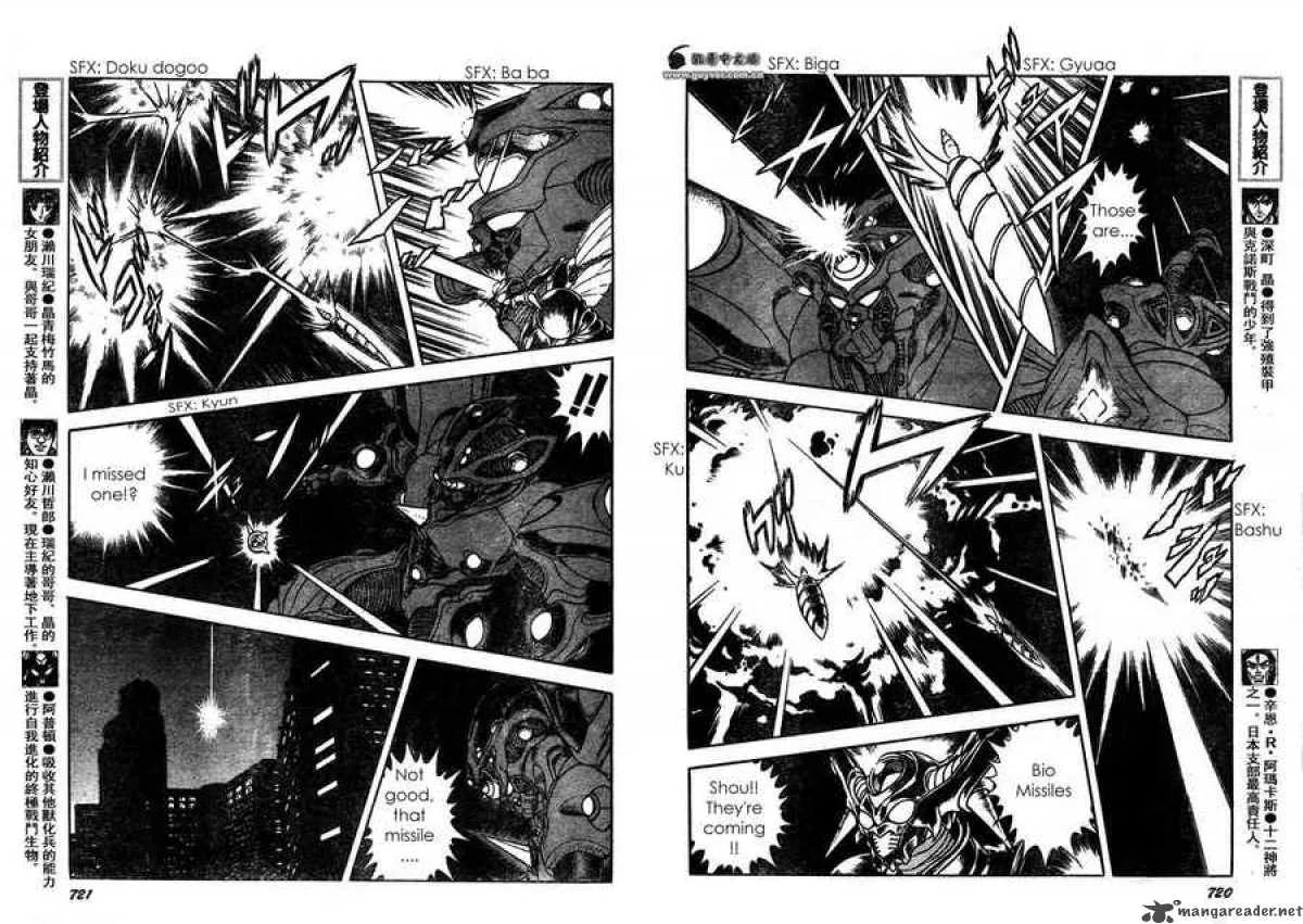 Guyver Chapter 158 page 5