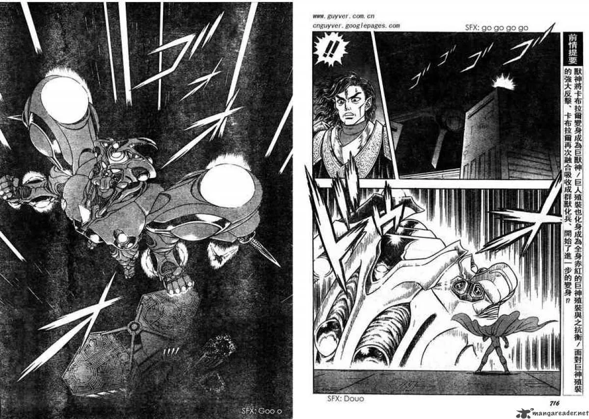 Guyver Chapter 158 page 3