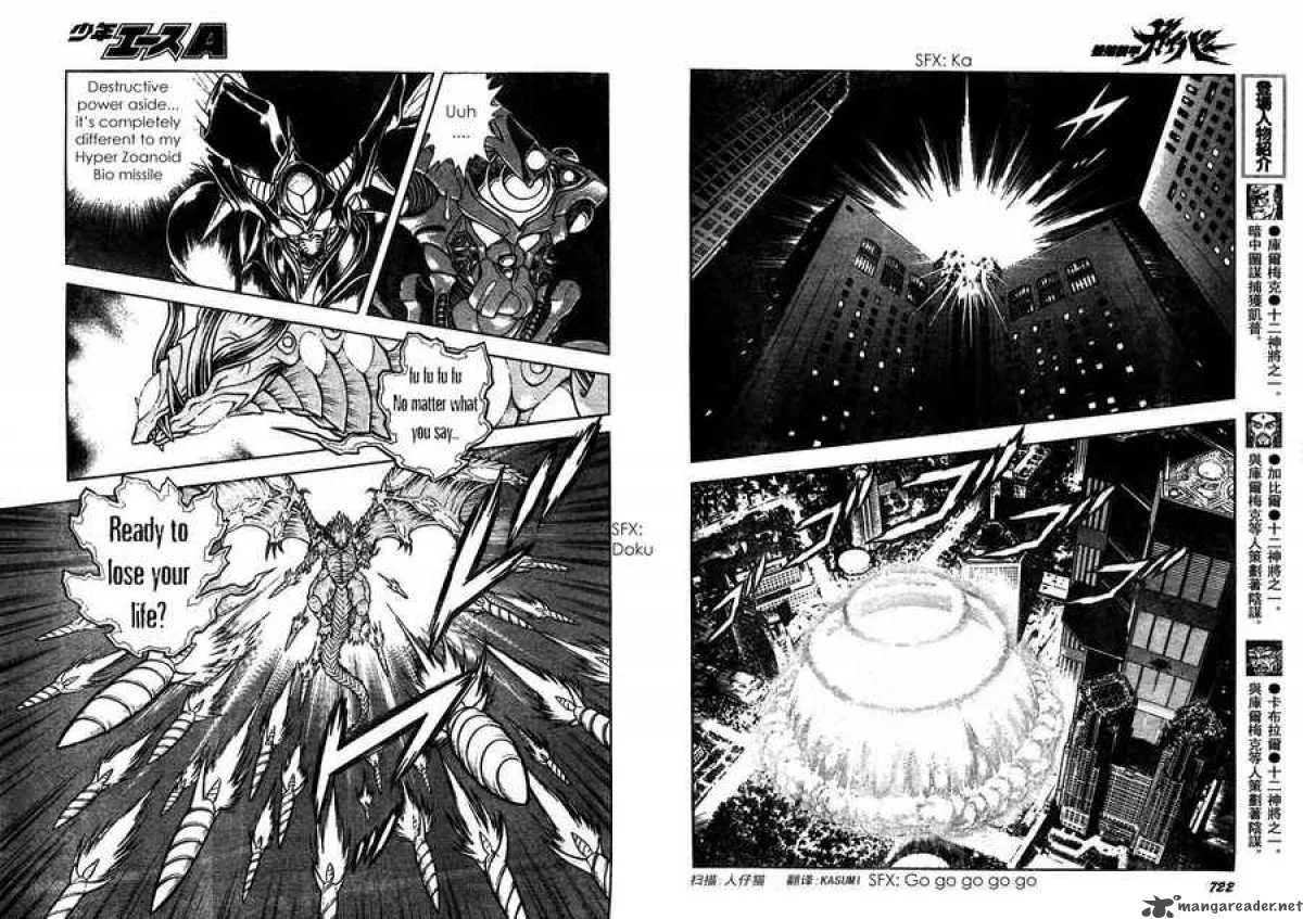 Guyver Chapter 158 page 6