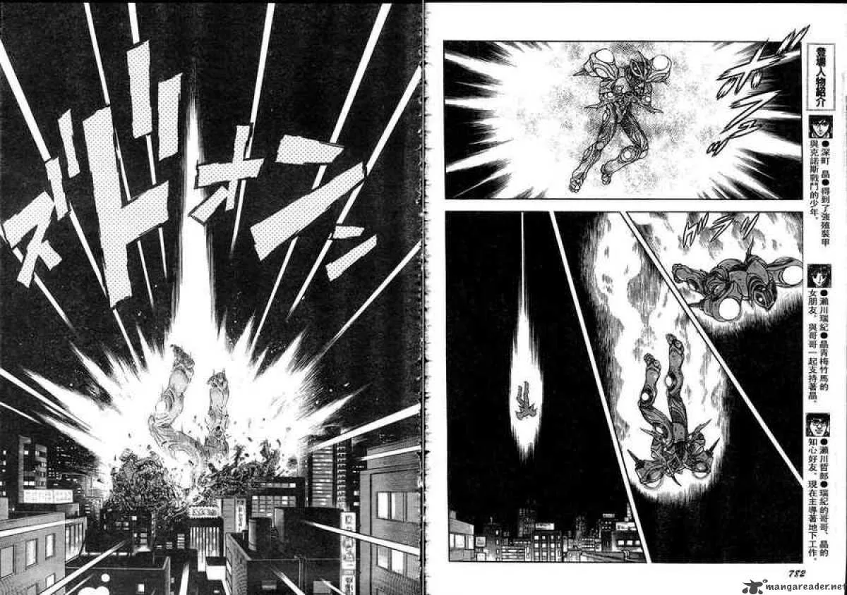 Guyver Chapter 159 page 3
