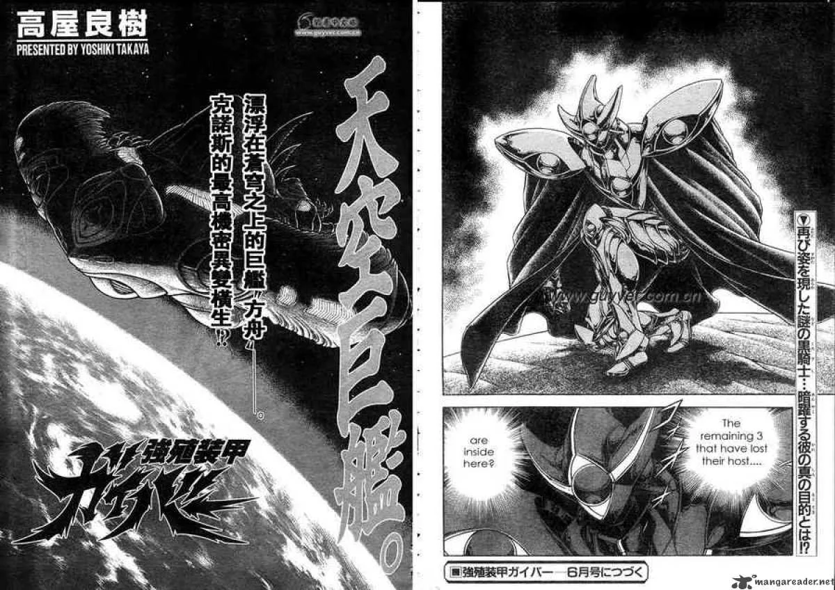 Guyver Chapter 163 page 10