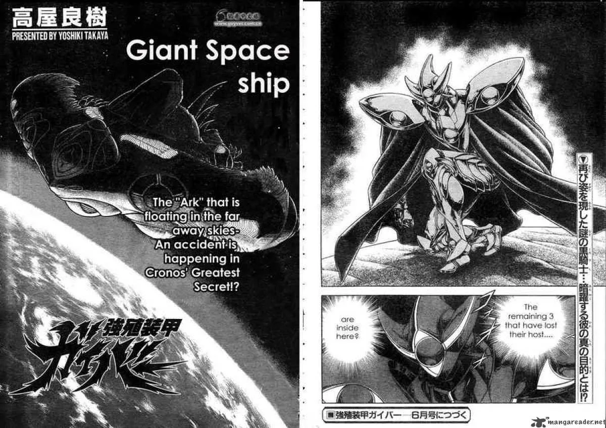 Guyver Chapter 164 page 1
