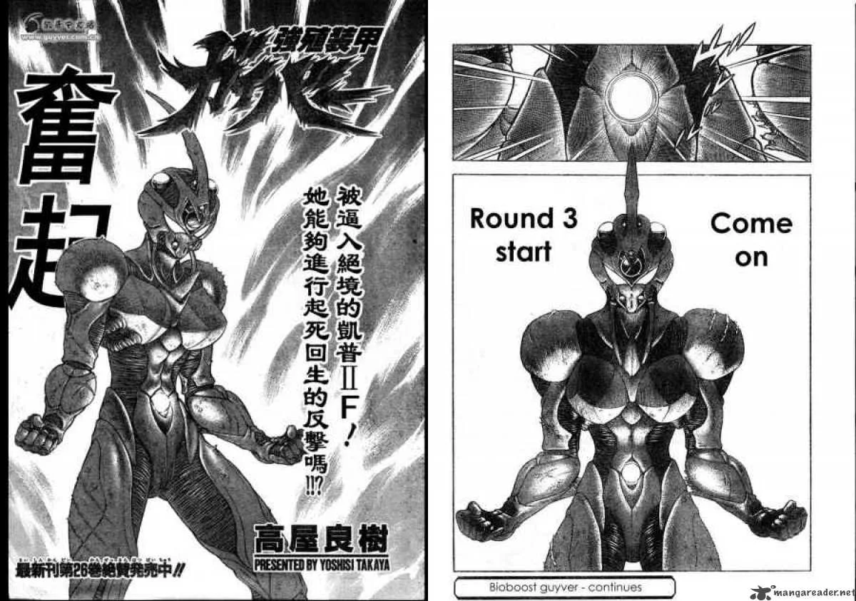 Guyver Chapter 169 page 1