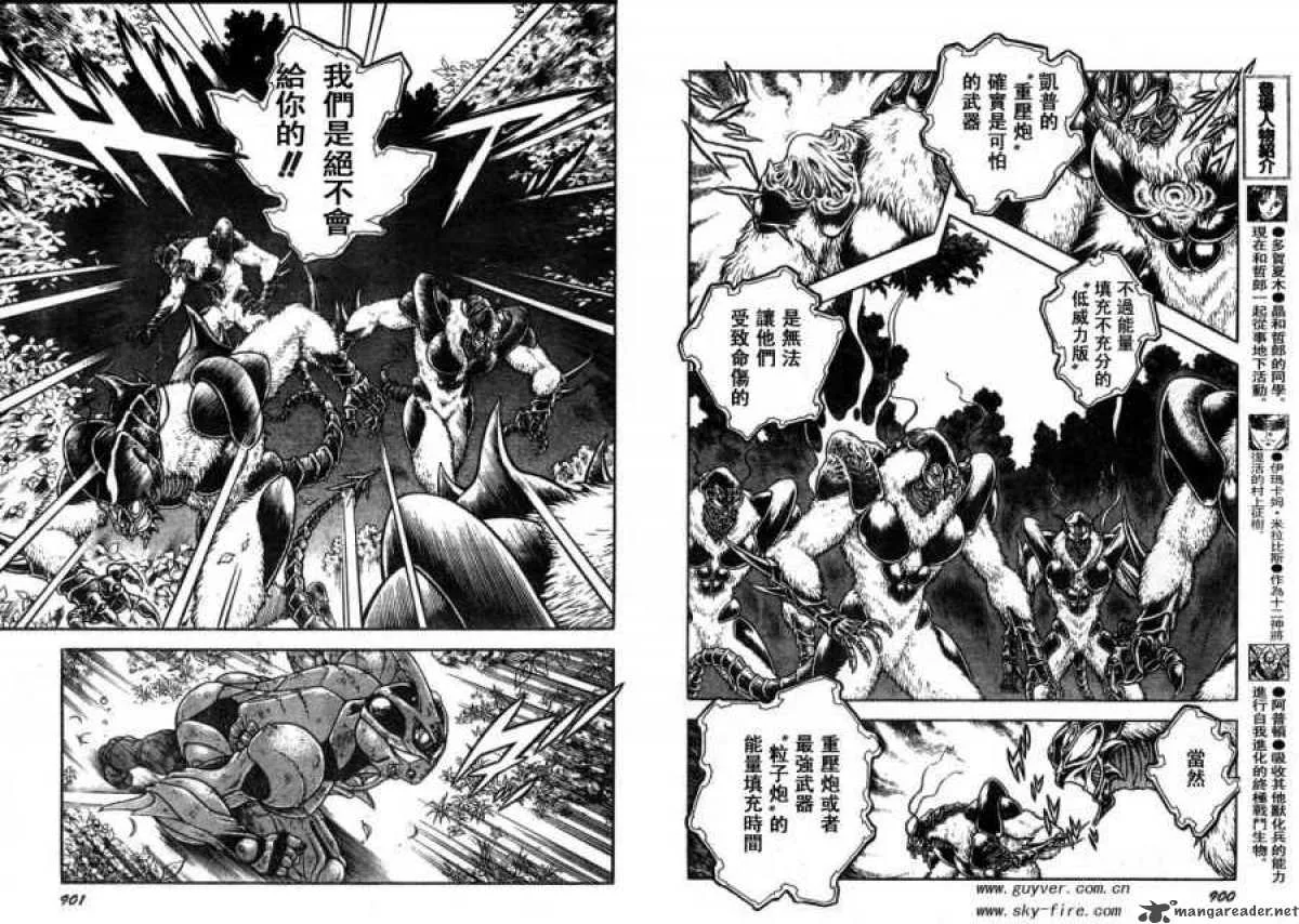 Guyver Chapter 169 page 4