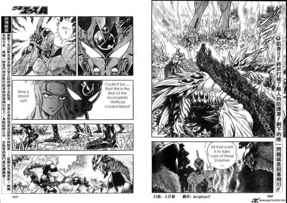 Guyver Chapter 170 page 2