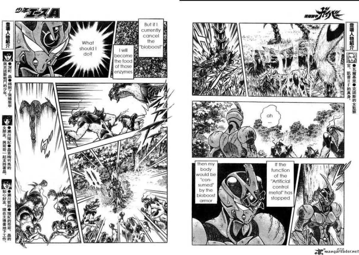 Guyver Chapter 170 page 3