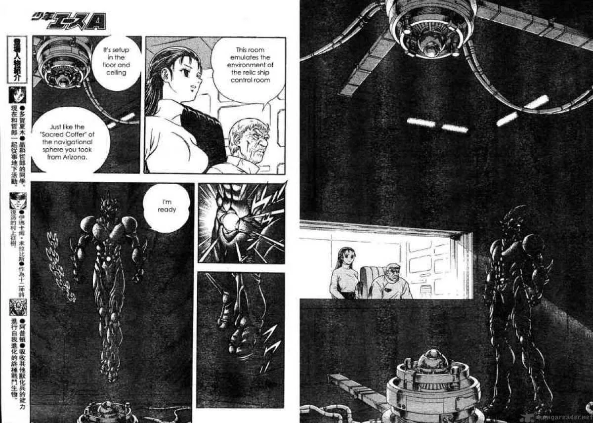 Guyver Chapter 172 page 6
