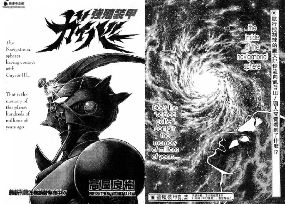 Guyver Chapter 173 page 1