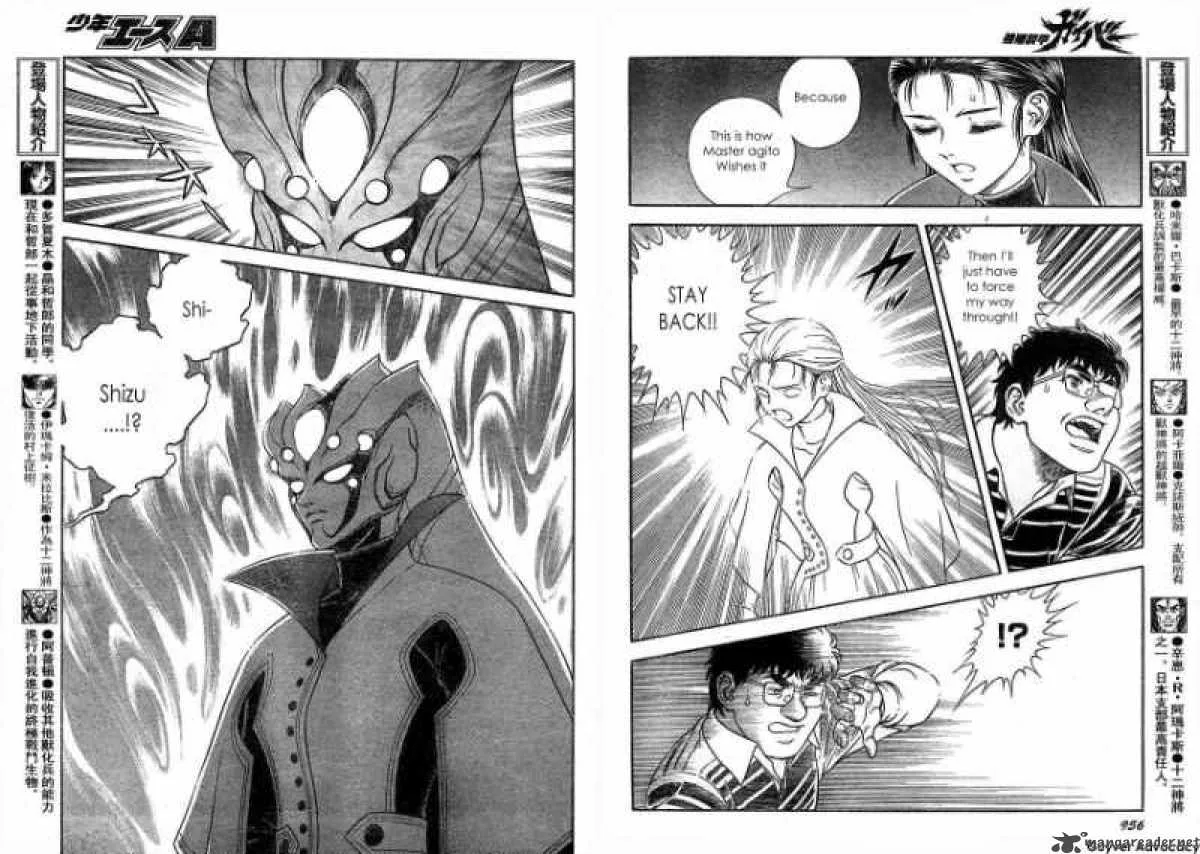 Guyver Chapter 177 page 4
