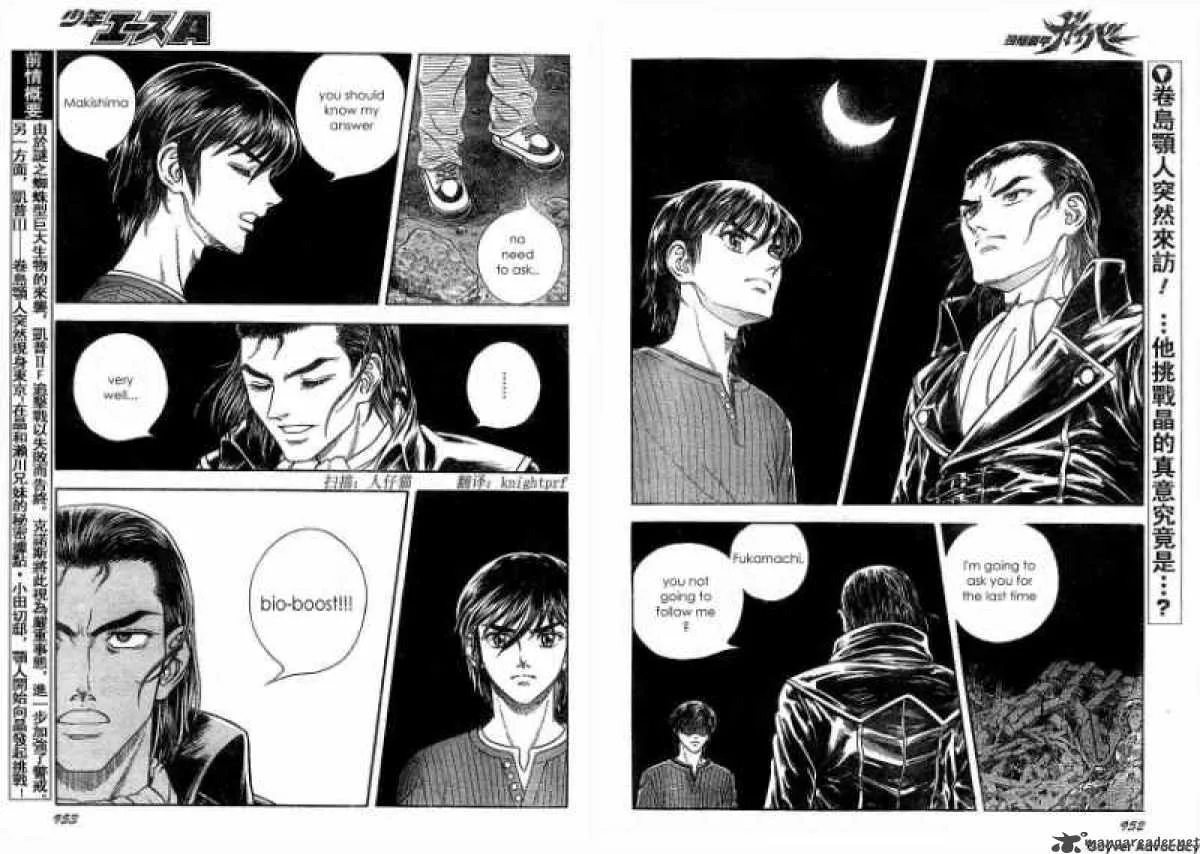 Guyver Chapter 177 page 2