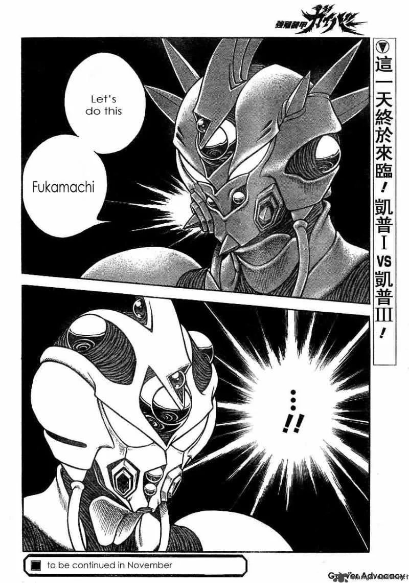 Guyver Chapter 177 page 9