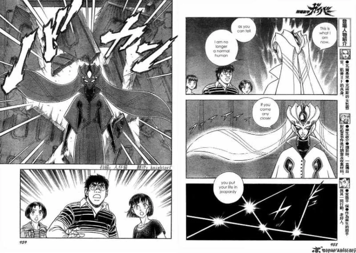 Guyver Chapter 177 page 5