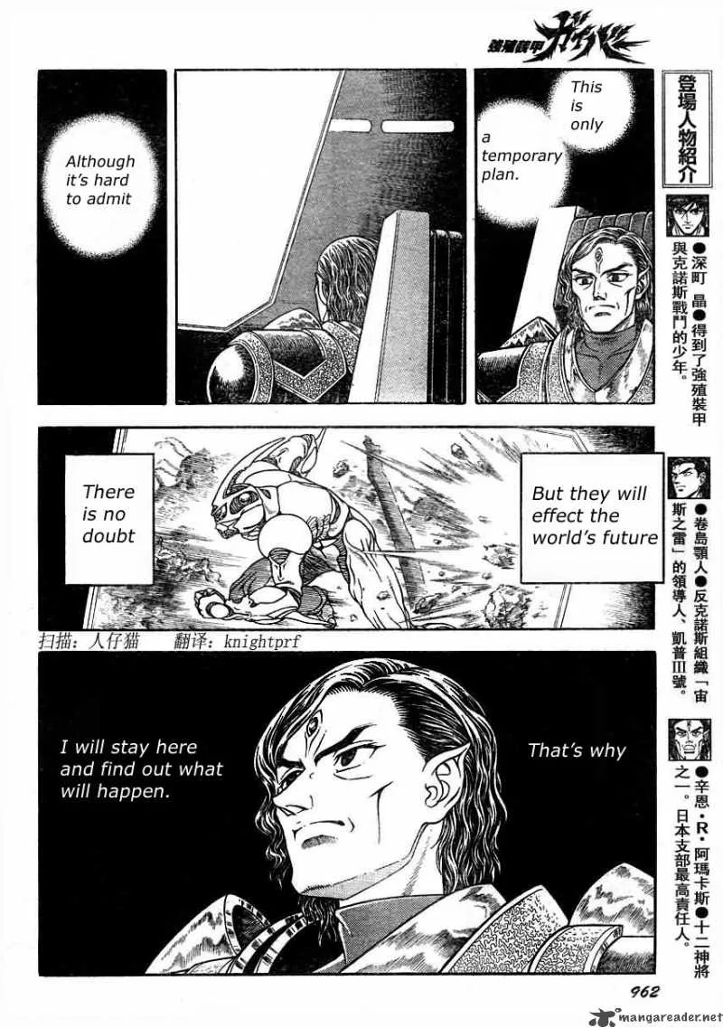 Guyver Chapter 178 page 6