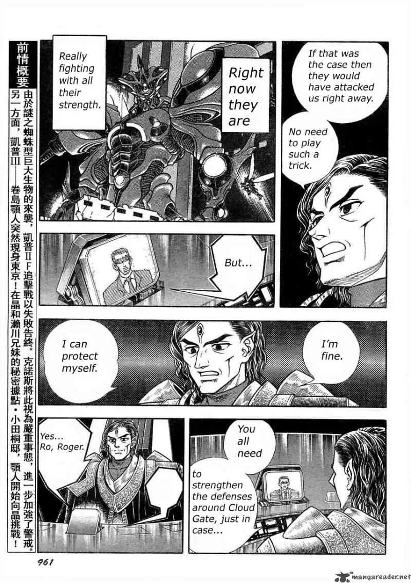 Guyver Chapter 178 page 5