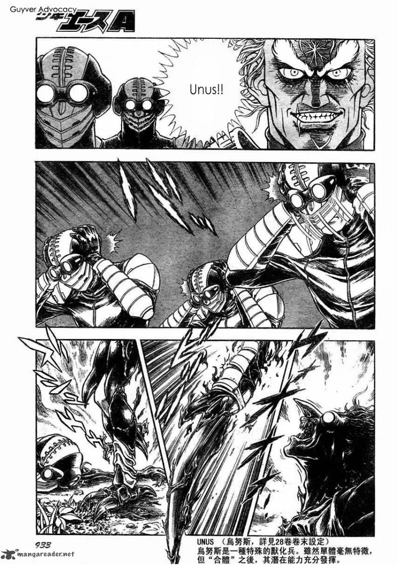 Guyver Chapter 179 page 13