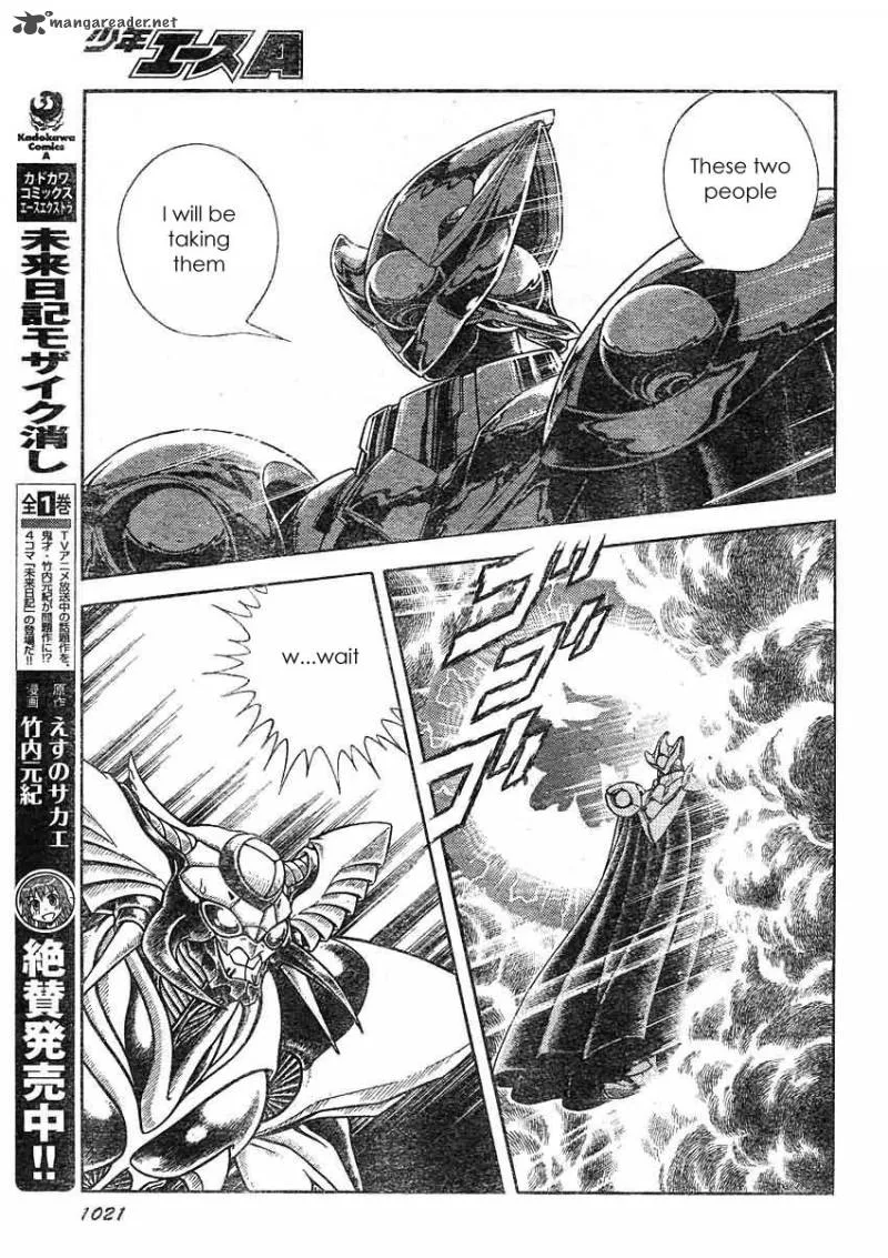Guyver Chapter 186 page 12