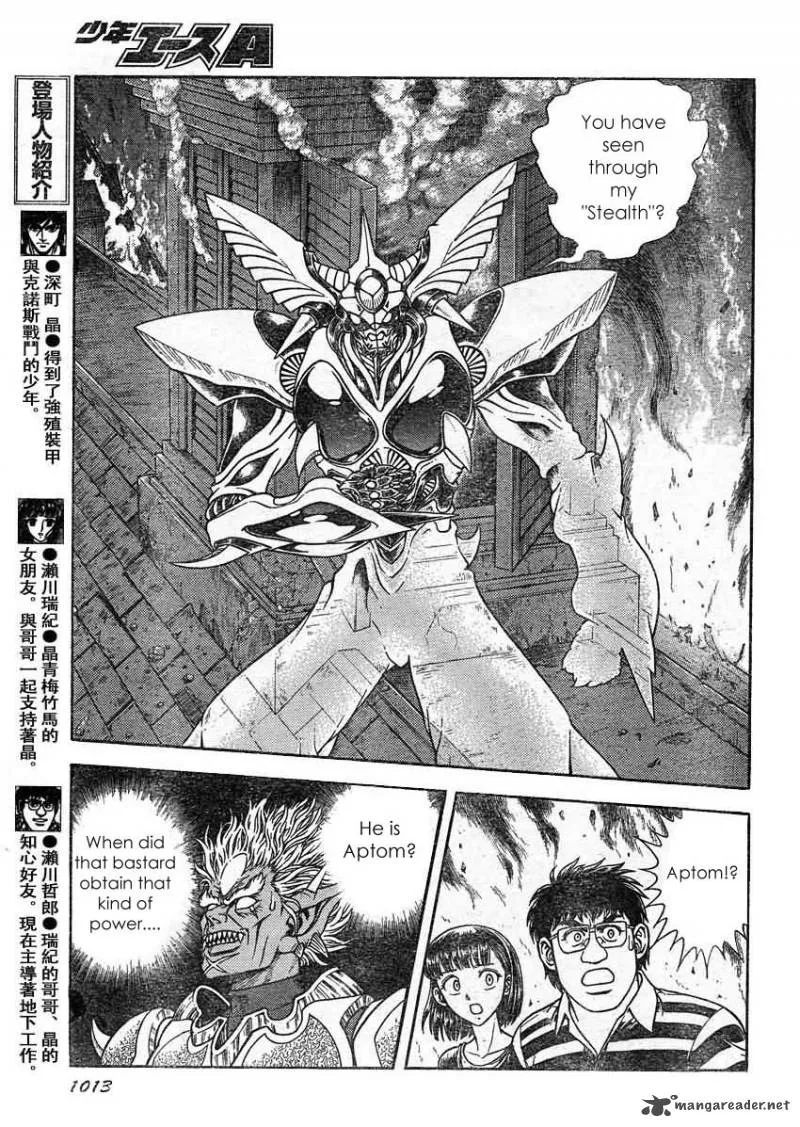 Guyver Chapter 186 page 5