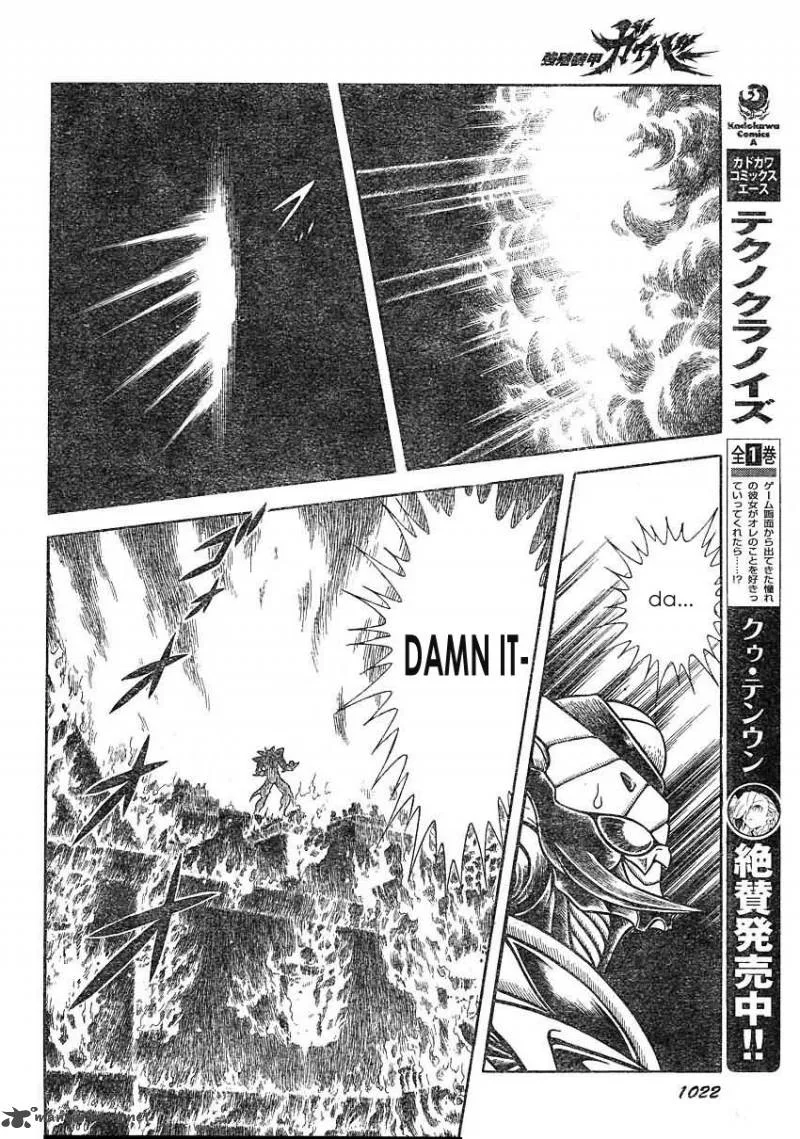 Guyver Chapter 186 page 13